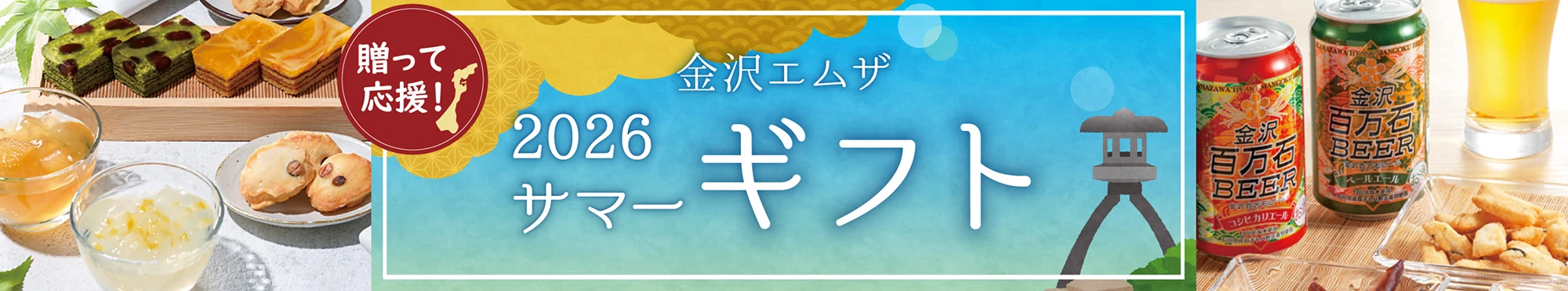 オンラインショップ