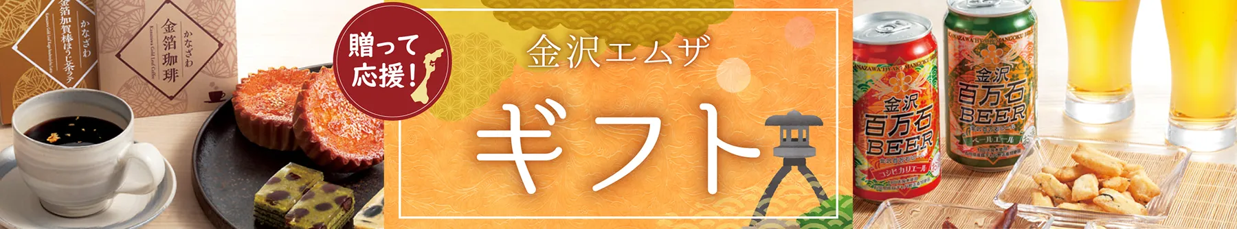 オンラインショップ