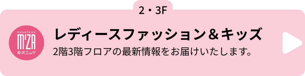 レディースファッション＆キッズinstagram