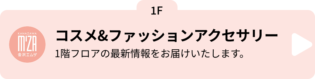 コスメ&ファッションアクセサリーinstagram