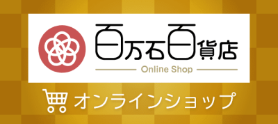 金沢エムザ オンラインショップ