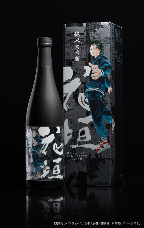 「東京卍リベンジャーズ」 ×南部酒造場「花垣」コラボレーション 花垣 純米大吟醸 数量限定販売