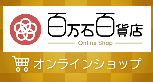 オンラインショップ