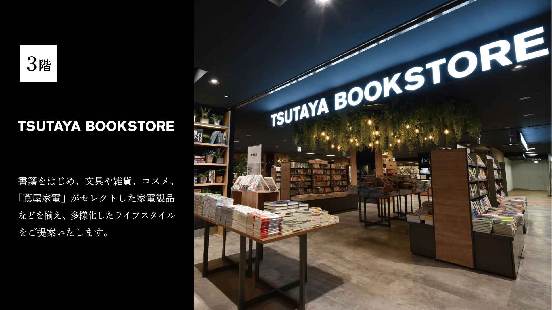 TSUTAYA_bunner.jpg