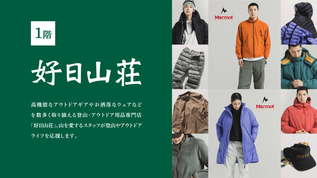 金沢エムザ – 石川県金沢市の百貨店。ショップニュース、イベントなど