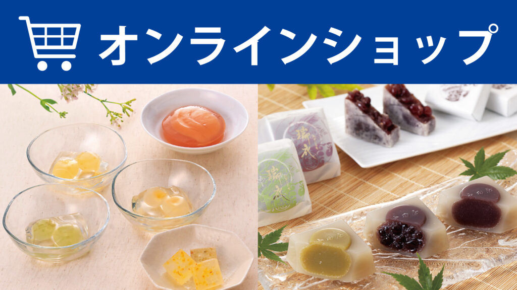 エムザのお中元　オンラインショップ