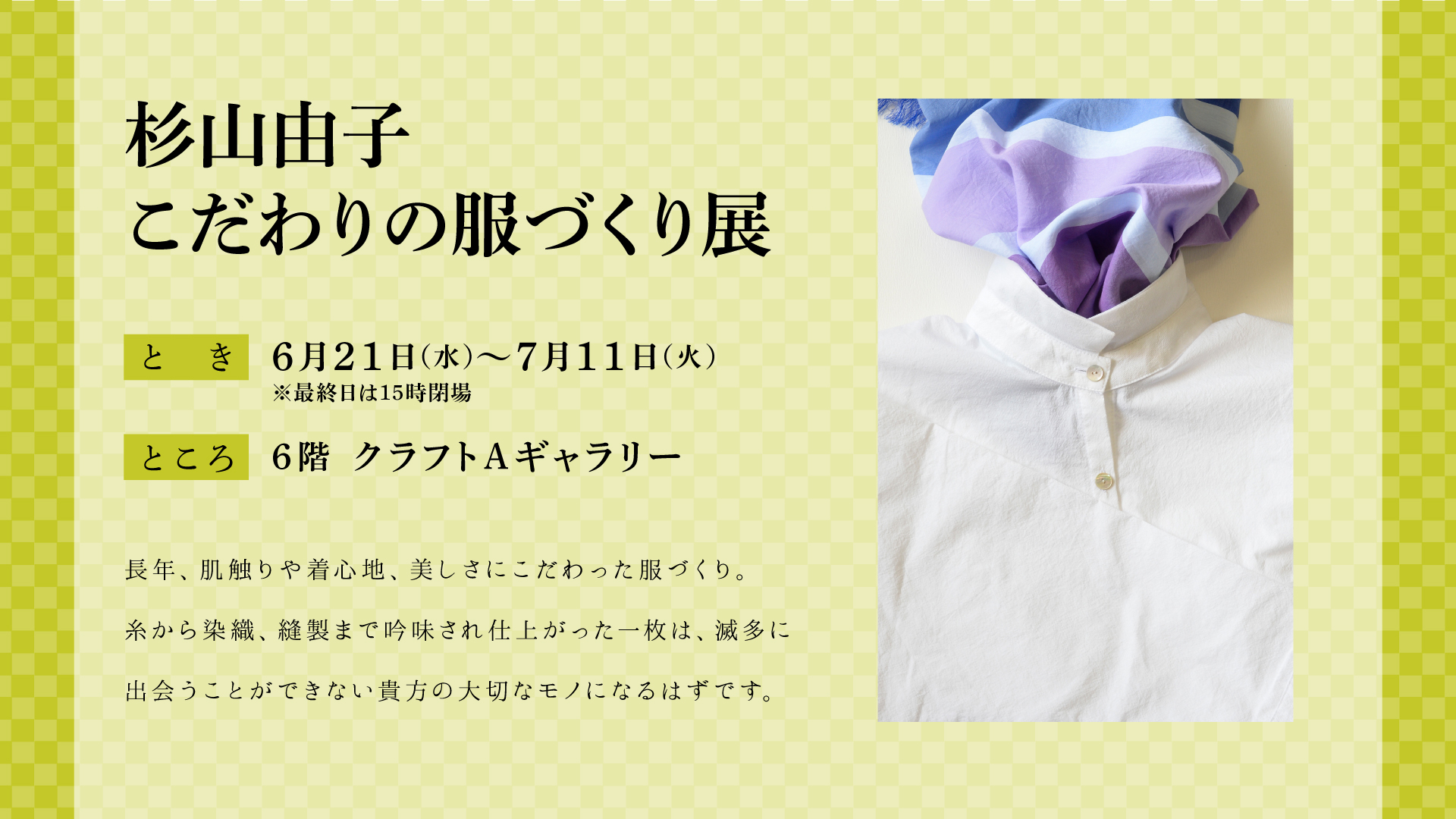 紫美含む六本セット 平滑