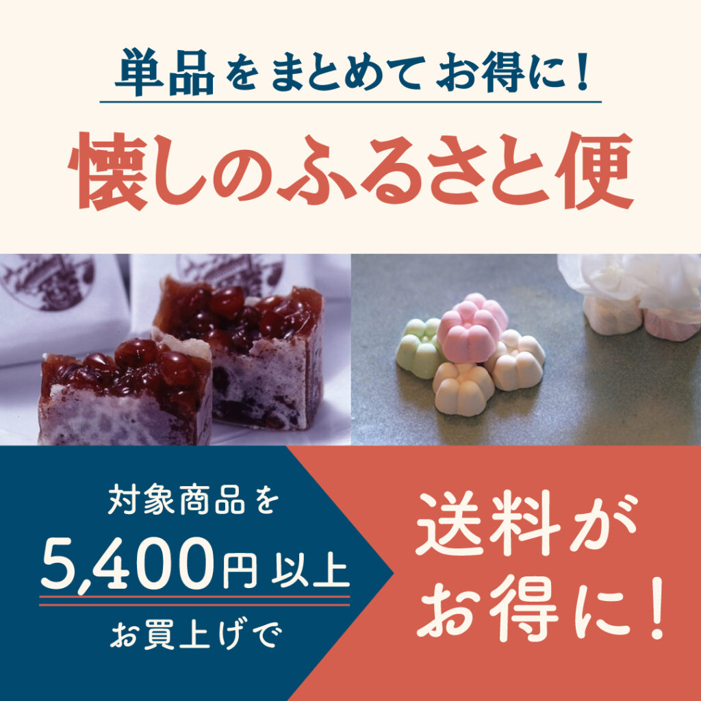おまとめ便