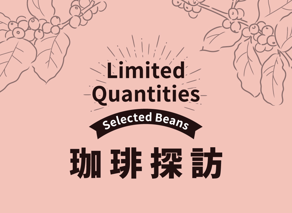 「キーコーヒー」8月 珈琲探訪シリーズのご紹介