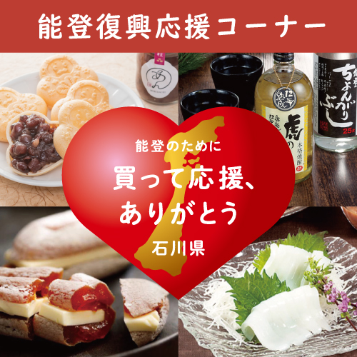 金沢エムザ – 石川県金沢市の百貨店。ショップニュース