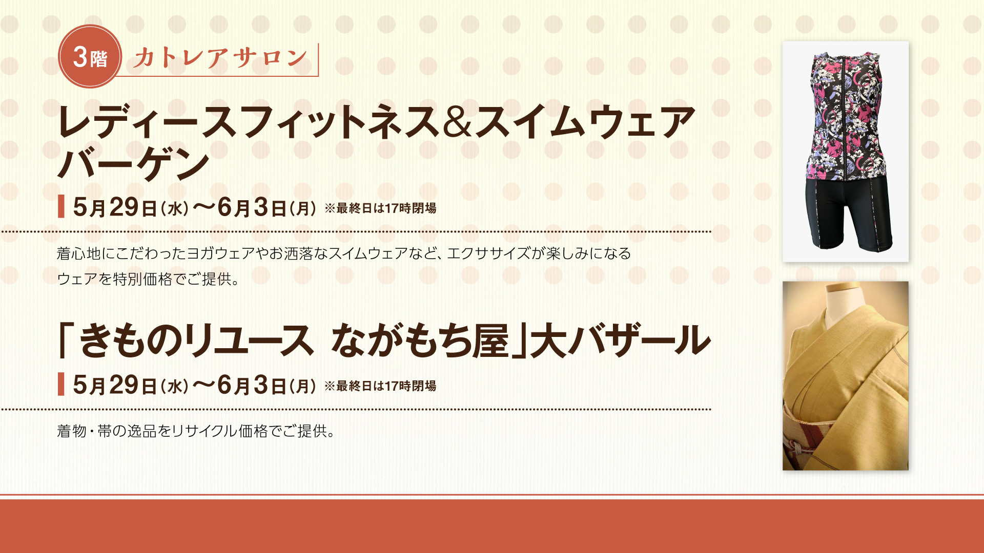 レディースフィットネス&スイム・「ながもち屋」