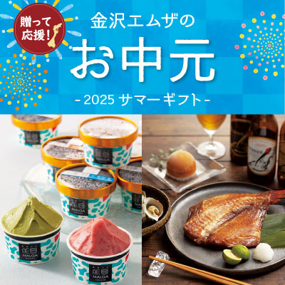 お中元オンラインショップ