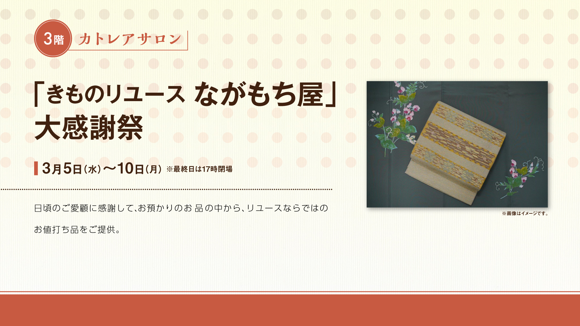 「ながもち屋」大感謝祭