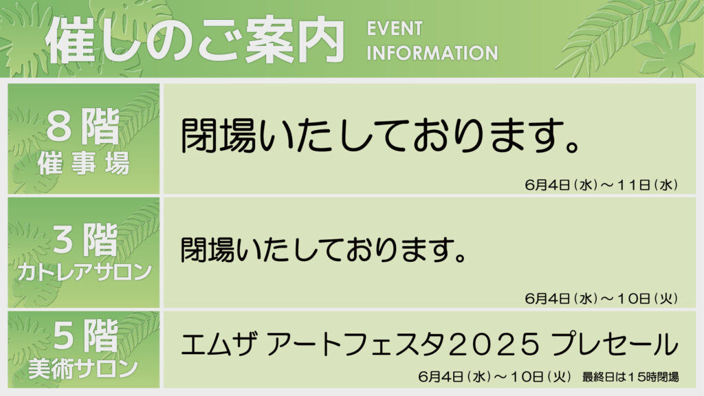 6/4週イベント予告