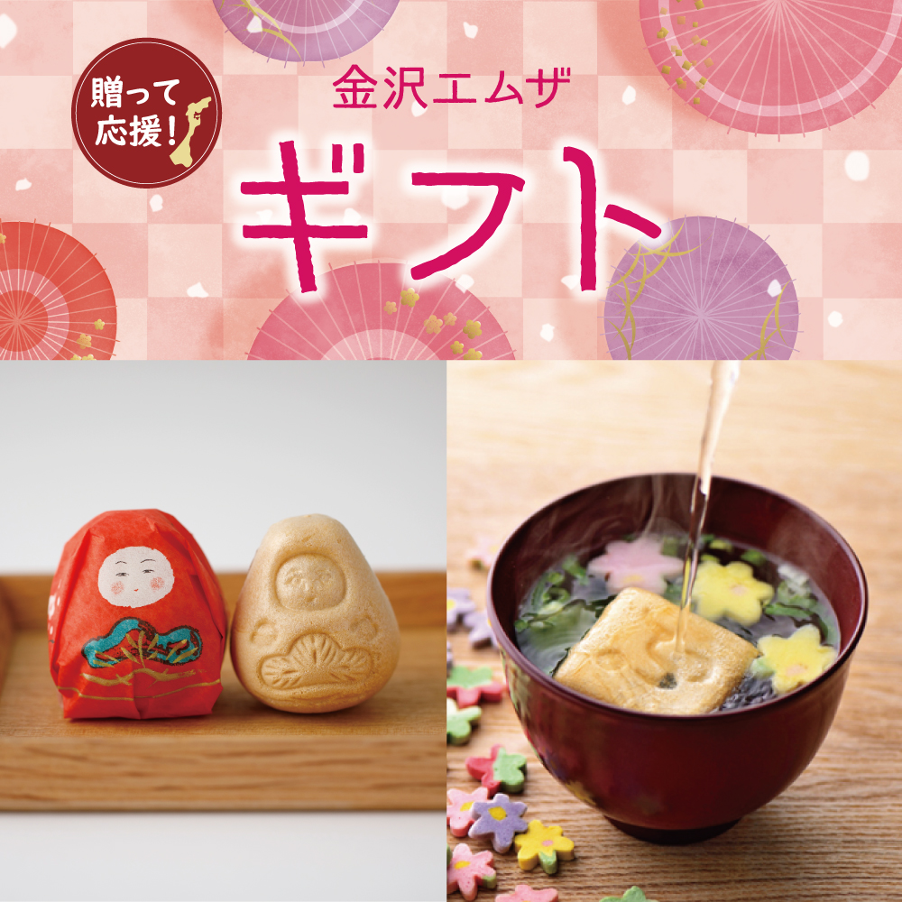 ギフトオンラインショップ