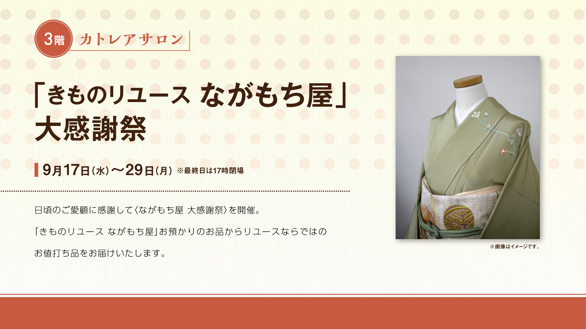 「ながもち屋」大感謝祭