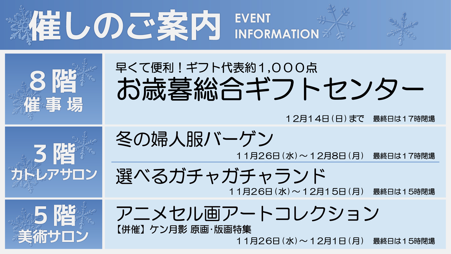11/26週イベント予告