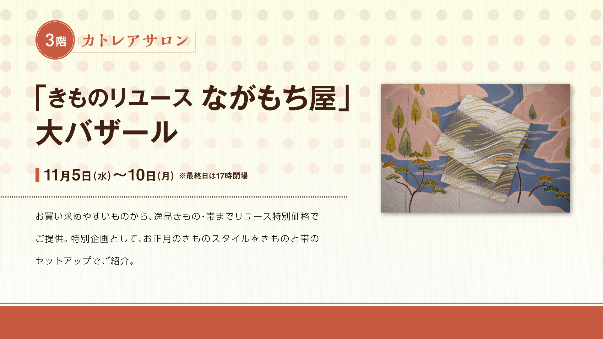 「ながもち屋」大バザール