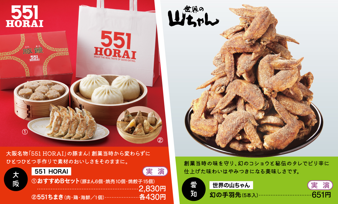 全国うまいもんまつり 2025 – 金沢エムザ