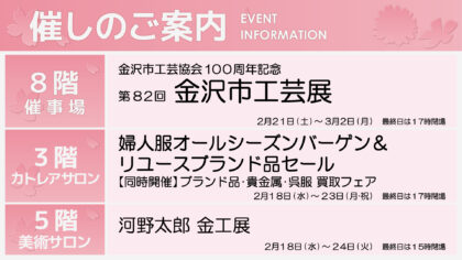 2/18週イベント予告