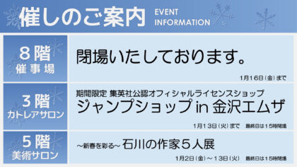 12/31週イベント予告