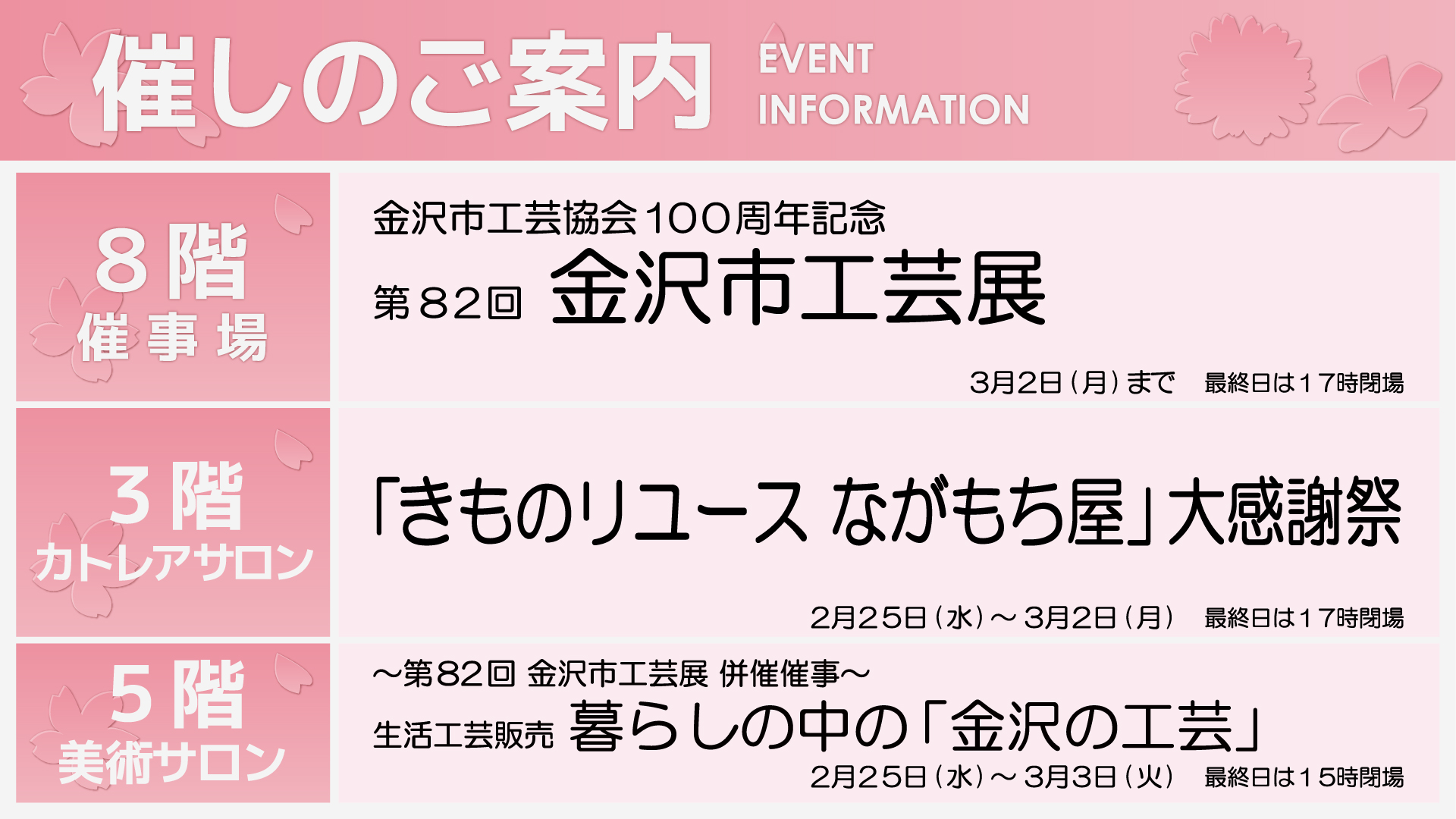 2/25週イベント予告