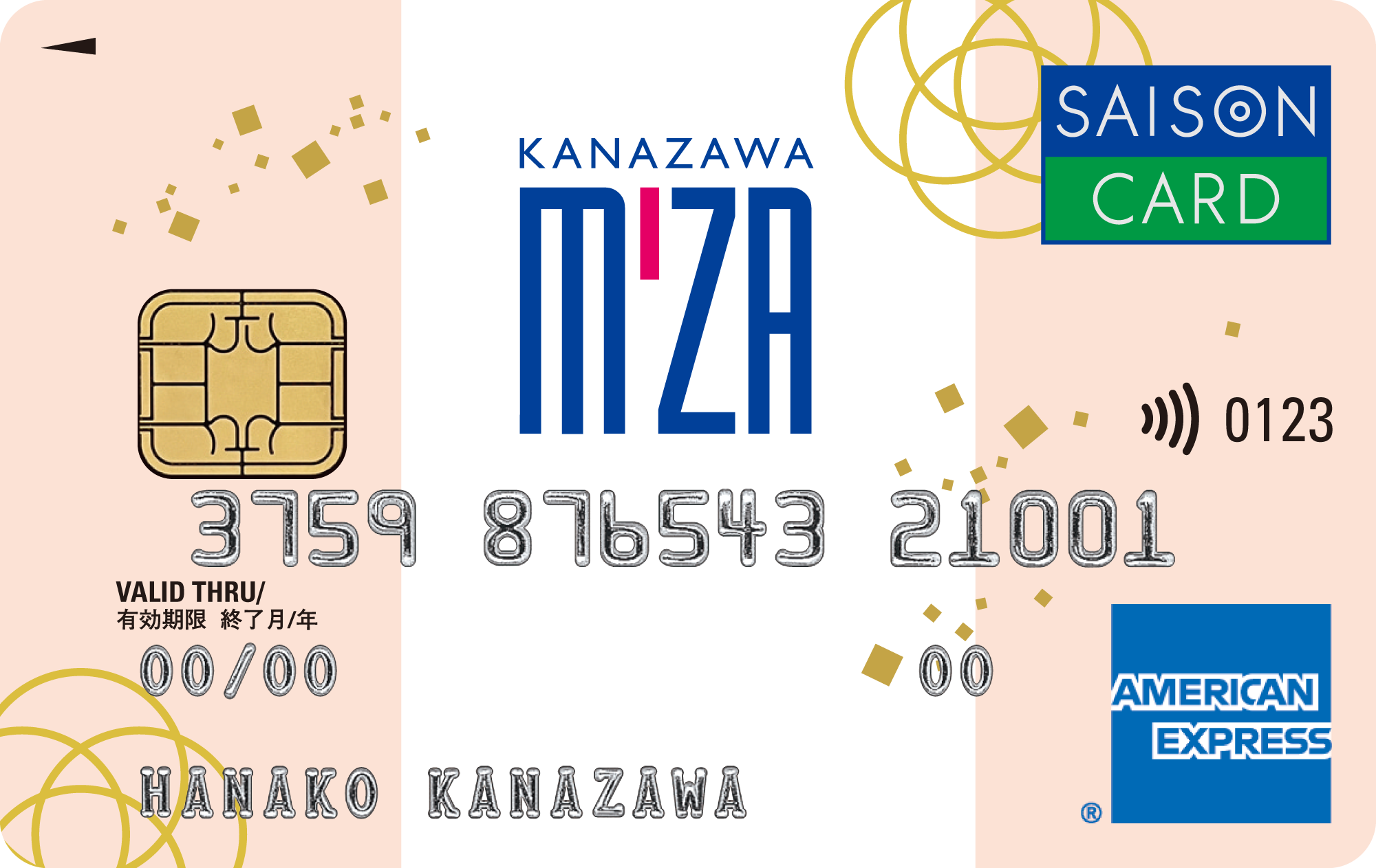 エムザ（AMEX）.png