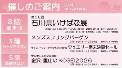 3/18週イベント予告
