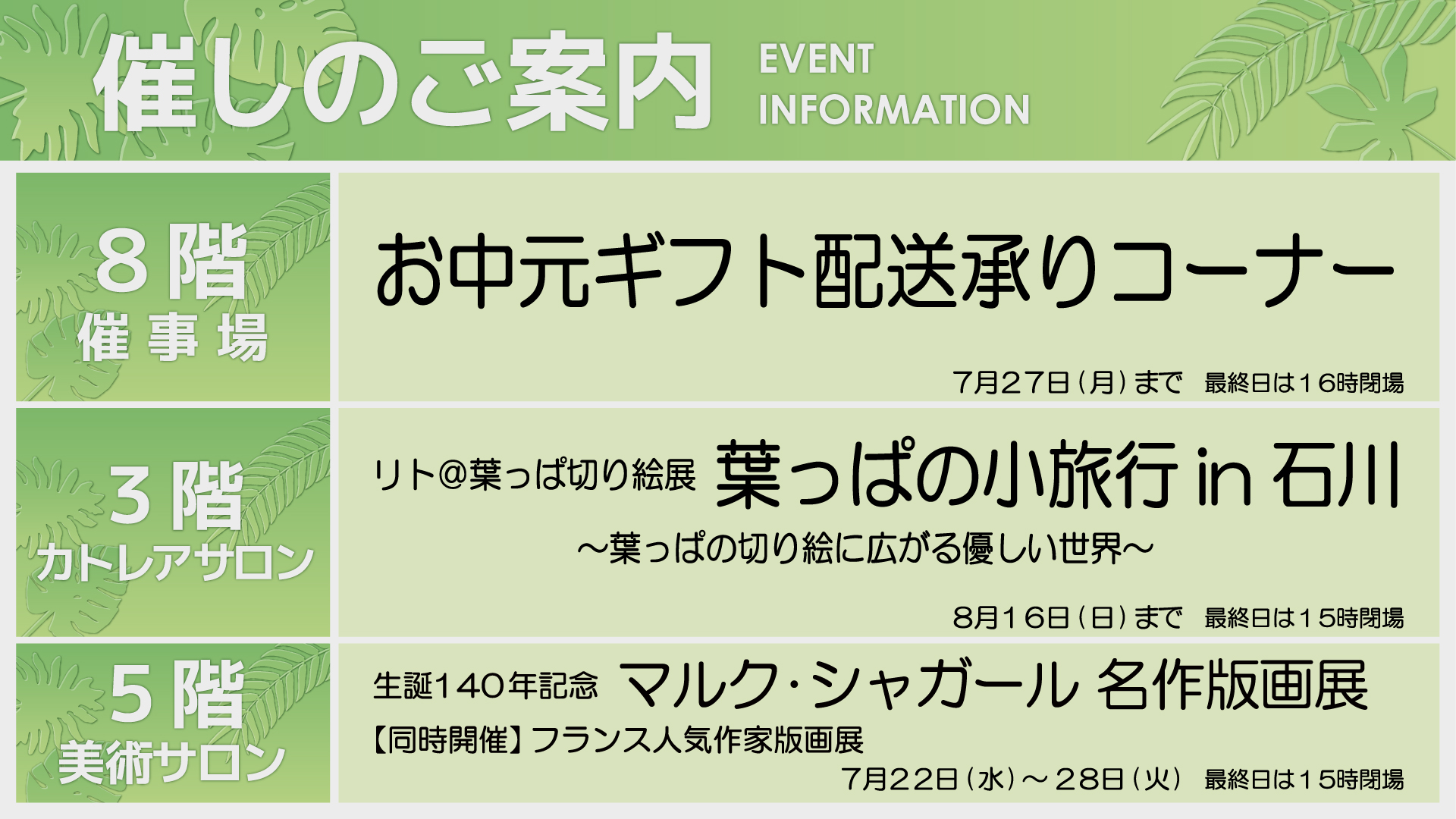 7/22週イベント予告