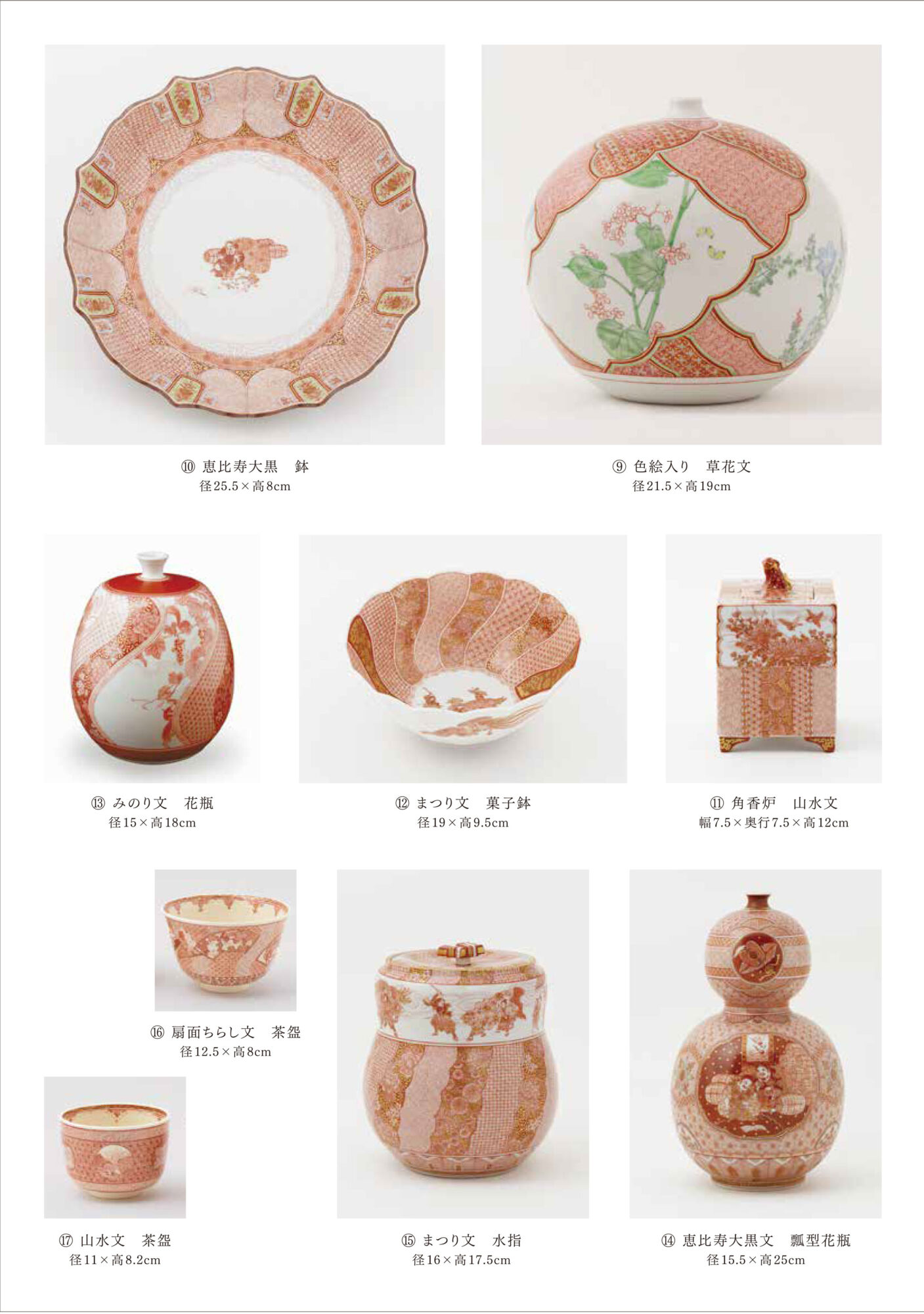 NIKKO KUTANI ART COLLECTION 福島武山［赤絵山水］ 楽天市場】九谷焼 赤絵細描山水 ぐい呑 福島武山作 酒器 晩酌 おしゃれ