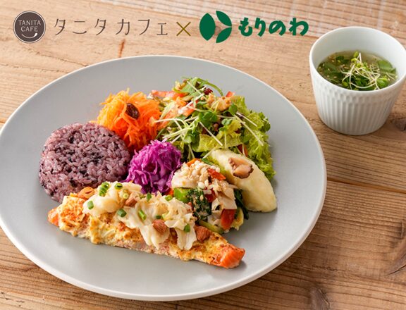 「タニタカフェ」 <br>《ハナビラタケ》 コラボメニューのご紹介