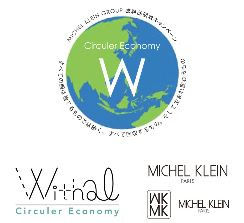 <small>「ミッシェルクラン」「MKミッシェルクラン」 </small><br>春の衣料品回収キャンペーン