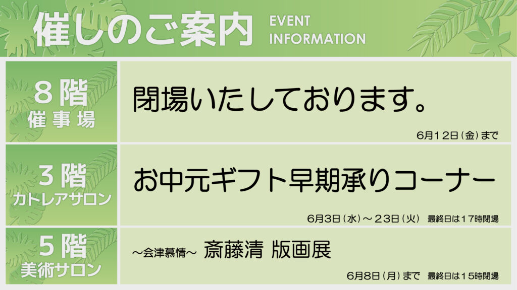 6/3週イベント予告