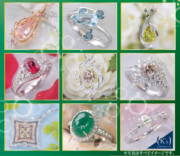 <small>「ケイズ・インターナショナル」特別企画</small><br>初夏の特選ジュエリーバーゲン