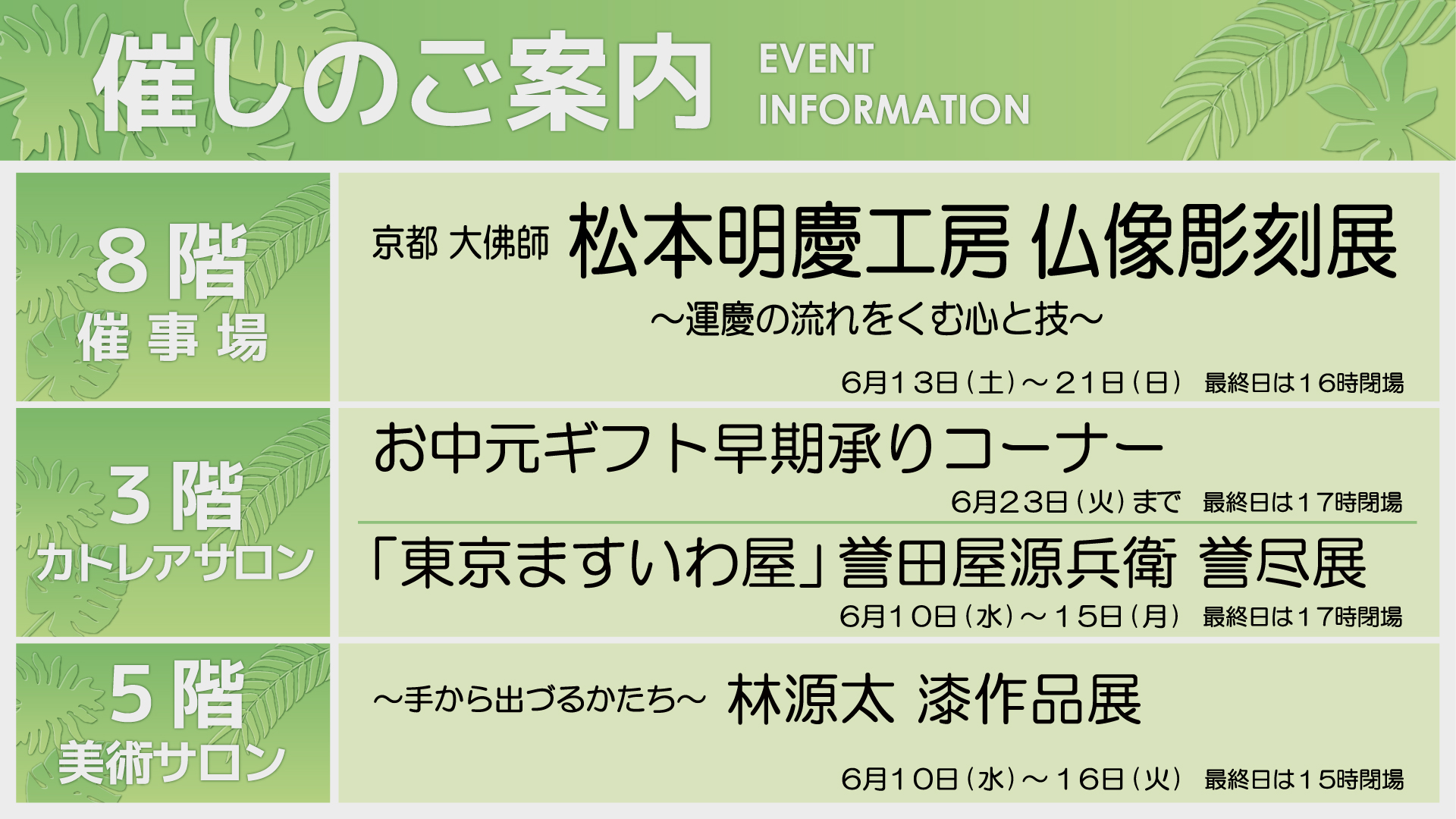 6/10週イベント予告