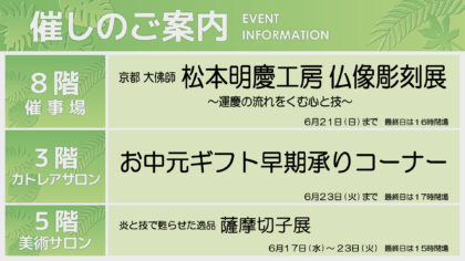 6/17週イベント予告