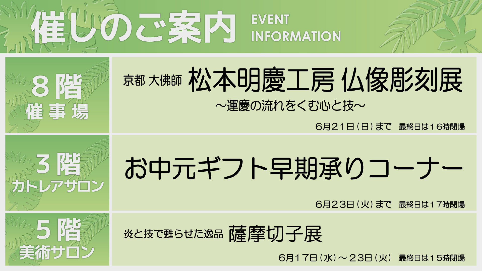 6/17週イベント予告