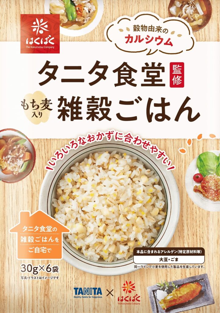 <small>【はくばく×タニタ食堂】</small><br>〈タニタ食堂監修 雑穀ごはん〉<br>発売２周年記念企画