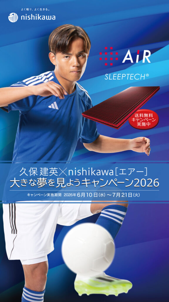 <small>久保建英 × nishikawa［エアー］</small><br>大きな夢を見ようキャンペーン2026