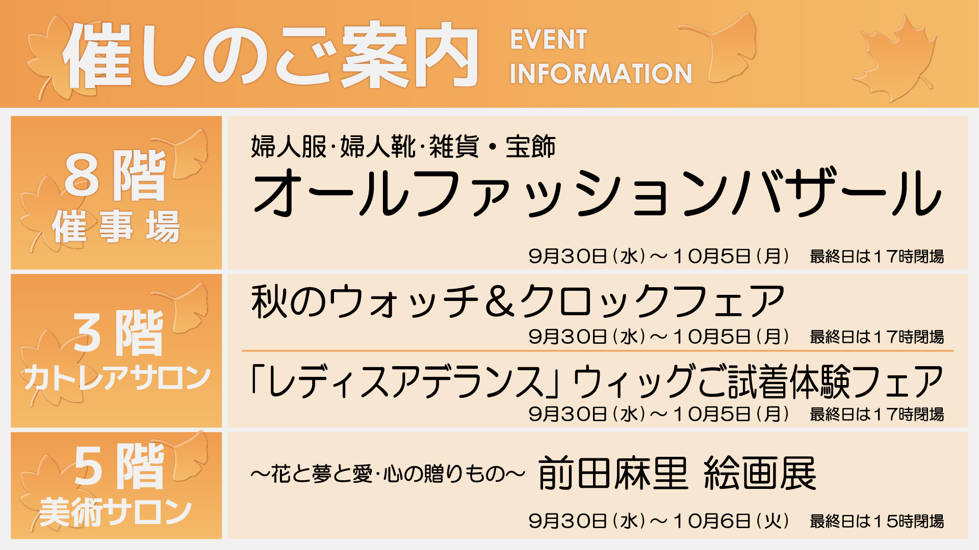 9/30週イベント予告