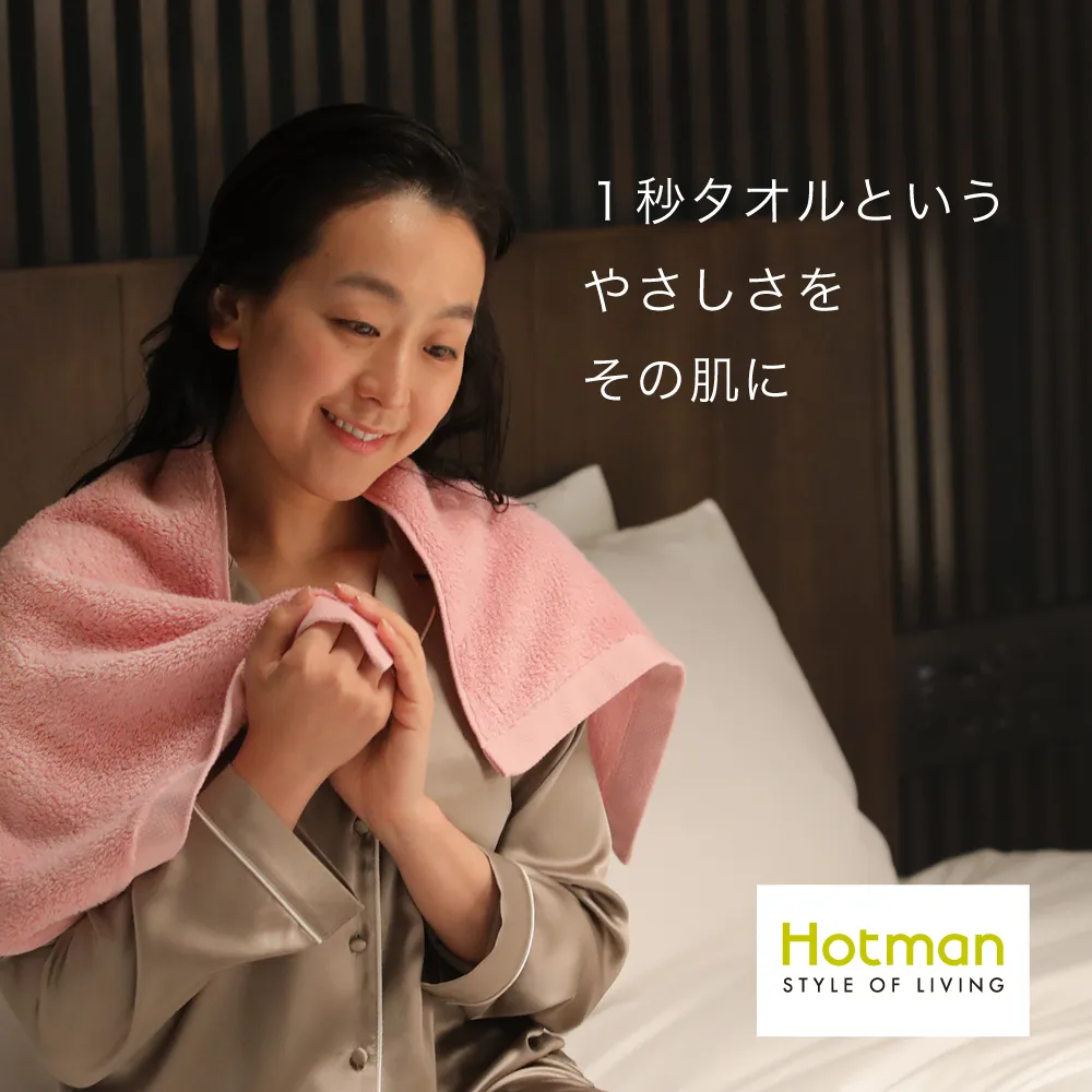 <small>「ホットマン」</small><br>浅田真央アンバサダー就任<br>新CM記念〈1秒タオル〉プレゼントキャンペーン